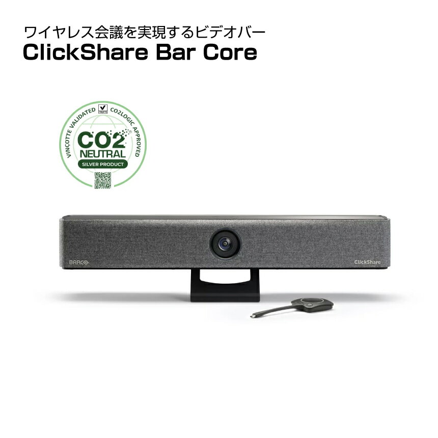 BARCO ClickShare Bar Core (本体＋専用ボタンx1個) R9861632EUB1 | クリックシェア バルコ ビデオバー ワイヤレスプレゼンテーションシステム WEBカメラ WEB会議システムウェブ会議 オンライン会議 オンラインミーティング テレビ会議 TV会議 商談 会議 |