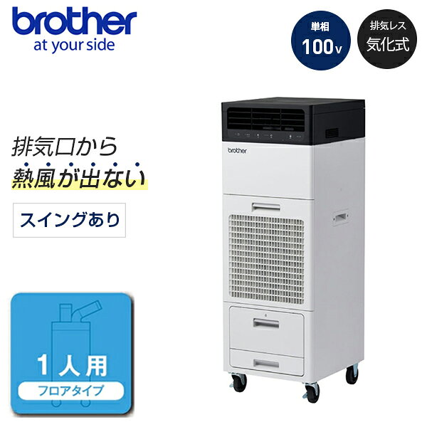 楽天市場】ブラザー 排熱レスの通販