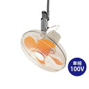 【車上渡し】スイデン スイデン SF-45MHV-1VP 工場扇 ハンガータイプ(ハネ:プラスチック製) 単相100V | 業務用扇風機 大型扇風機 サーキュレーター 熱中症対策 suiden 業務用 業務 扇風機 せんぷうき 送風機 強力 強力扇風機 換気 工場用 工場 工場扇風機 工場用扇風機 |