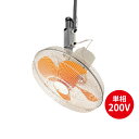 【車上渡し】スイデン スイデン SF-45MHV-2VP 工場扇 ハンガータイプ(ハネ:プラスチック製) 単相200V | 業務用扇風機 大型扇風機 サーキュレーター 熱中症対策 suiden 業務用 業務 扇風機 せんぷうき 送風機 強力 強力扇風機 換気 工場用 工場 工場扇風機 工場用扇風機 |