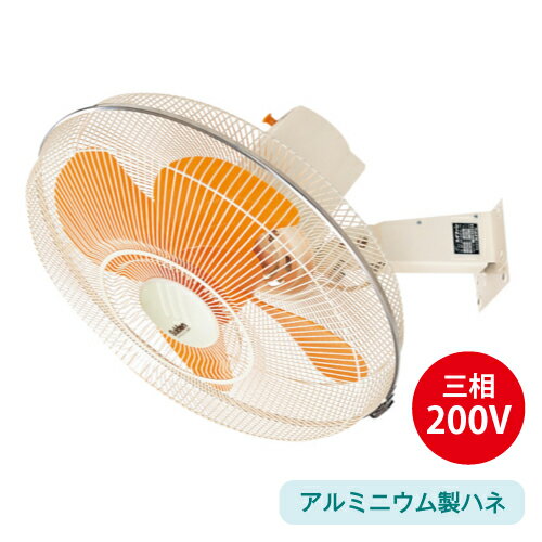 【車上渡し】スイデン スイデン SF-45MT-2VA 工場扇 ウォールタイプ(ハネ：アルミニウム製) 3相200V (..
