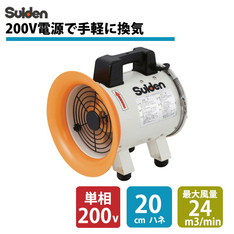 楽天市場】送風機 200mmの通販