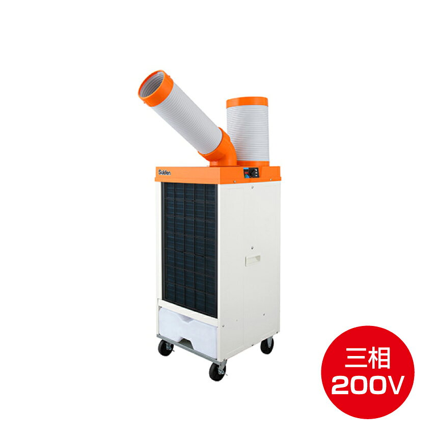 ※返品について 電気工事士の有資格者による電源の据付工事が必要です。 ※電源コードはついておりません。配線の長さに応じて、適切な太さのコードをご購入の上ご使用ください。 ※据付工事に関しては、電気工事の有資格者または電気工事店へお問い合わせ・ご相談ください。※セパレートエアコンとは構造が異なるため、部屋全体を冷房することはできません。 スポットクーラー　洗練型クールスイファン1口スタンダードタイプ SS-25EL-3T ◆スタッフからのおすすめコメント◆ 工場や倉庫、建設現場など、暑さ対策が必要な作業環境におすすめ！ 環境に配慮した低GWP冷媒「R32」を採用し、ホコリの多い現場でも安心して使用できる全閉式ファンモータを搭載しています。 また、壁にピタリと寄せられる「かべピタ」設計で、省スペースでの設置が可能です。 ・1口冷風タイプ ・全閉式ファンモータ ・新冷媒R410A ・前面以外の3面をピタリと壁に寄せられる《かべピタ》設計 仕様※周波数50Hzの場合は上段の数値、60Hzの場合は下段の数値となります。 タイプ 1口 洗練型タイプ LTシリーズ 品番 SS-25EL-3T 自動首振り装置 なし 電源相数と電圧（V） 3相200 周波数(Hz) 50 60 冷房吹出温度差(℃)(強) 10.5 10.6 冷風側風量(m3/min) (強) 5.9 6.9 (弱) - 冷房能力(kW) 2.3 2.8 冷房消費電力(kW) 0.72 0.86 冷房エネルギー消費効率 3.19 3.25 運転電流(A) 3.4 3.3 力率(%) 61 75 始動電流(A) 26.8 25.1 冷媒 R32 冷媒封入量(g) 360 設計圧力(Mpa) H：4.00 L：1.50 I Pコード IP10 本体質量(kg) 33 圧縮機定格出力(kW) 0.75 送風機公称出力(W) 160 排熱側風量(m3/min) 9.5 11.0 ドレンタンク容 量(L) 5 電源コード長さ(m) - 電源プラグの有無 - オーバーロードリレー　 ● サーマルスイッチ　　 　 逆相防止リレー　 ● 凍結防止サーモ　 　 送風機プロテクトサーモ ● 運転停止→送風→冷風　 ● 風速（強→弱）　　 1 速 首振り（ON.OFF） - 外形寸法W横幅×D奥行き×H高さ(mm) W 396 D 397 H 833 運転可能条件(温度℃)(湿度％) 25℃・50％ 〜 45℃・40％ メーカー保証 1年間 【特記】 (1)JRA4040:2018の測定方法に基づいて測定した値です。本体および取扱説明書の表示と異なる可能性があります。 (2)表中の「●」印記載部は、その項目に適応または付属しています。◎印はサーマルスイッチを表します。 (3)アースが必要です。設置工事は有資格者または電気工事店へご依頼ください。 （注1） 運転は操作パネルのボタンになります。 （注2） ポッキンプラグ仕様となります。 （注3） ハンディータイプはパワフル運転時の値です。 （注4） ロータリースイッチ