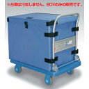 【車上渡し】(送料別途見積) カナツー 台車用シートBOX 575ブルー (420-01020) | kanatsu 台車 手押し台車 荷車 キャリーカート 運搬台車 軽量 静音 オフィス用 家庭用 引っ越し用 業務用 |(4)