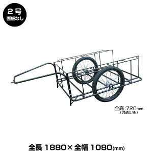 【車上渡し】(送料別途見積) ヨドノ (完成品) 標準型リヤカー 2号 車体寸法:1880×1080×720mm 商品重量:39kg | YODONO 最大積載量 350kg 台車 荷車 キャリーカート 運搬台車 業務用 資材運搬台車 引っ越し用 |