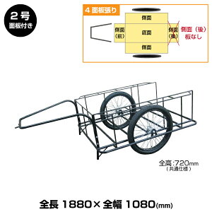 【車上渡し】(送料別途見積) ヨドノ (完成品) 標準型リヤカー 2号(4面板張) 車体寸法:1880×1080×720mm | YODONO 最大積載量 350kg 台車 荷車 キャリーカート 運搬台車 業務用 資材運搬台車 引っ越し用 |