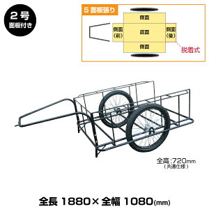 【車上渡し】(送料別途見積) ヨドノ (完成品) 標準型リヤカー 2号(5面板張) 車体寸法:1880×1080×720mm | YODONO 最大積載量 350kg 台車 荷車 キャリーカート 運搬台車 業務用 資材運搬台車 引っ越し用 |
