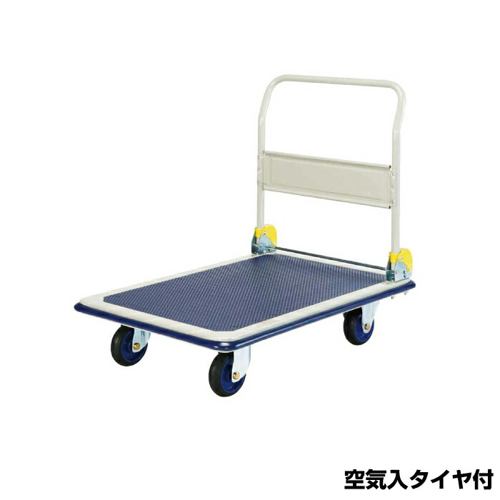 【車上渡し】(送料別途見積) ヨドノ 台車 フレッシュカー タイヤ付 折り畳み式 (完成品) 301A-AR（空気入） 車体寸法:900x600mm 商品重量:19.4kg | YODONO 最大積載量 200kg 荷車 キャリーカート 運搬台車 オフィス用 業務用 資材運搬台車 荷車 引っ越し用 |