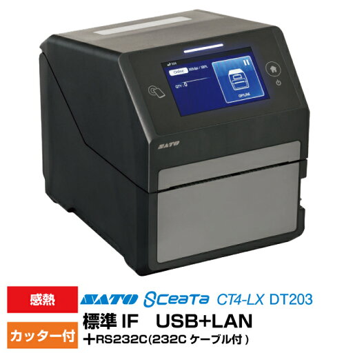 サトー 感熱ラベルプリンタ シータCT4-LX DT203(WWCT01130)カッタ付 RS232C(RS232Cケーブル付き)|SCeaTa食品表示ラベルプリンター 業務用 ラベルプリンター シール ラベル ラベルプリンタ 食品 表示 sato バーコード| サトー 感熱ラベルプリンタ シータCT4-LX DT203(WWCT01130)カッタ付 RS232C(RS232Cケーブル付き)|SCeaTa食品表示ラベルプリンター 業務用 ラベルプリンター シール ラベル ラベルプリンタ 食品 表示 sato バーコード|
