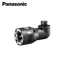 予約受付(納期約2-3カ月) パナソニック EXENA エグゼナ インパクト用 アングルアタッチメント EZ9HX501 | Panasonic 純正 軽量 軽い 芯ブレ カムアウト 低減 狭所 ワンタッチビットロック 簡単 プロ用 固定 インパクトドライバ 電動ドライバー |
