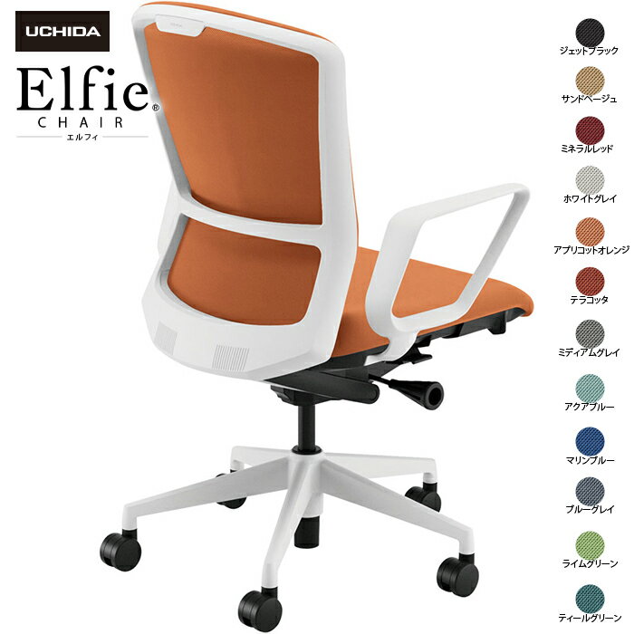 (納期1-2カ月程度) 内田洋行/UCHIDA オフィスチェア Elfie/エルフィ ELA2-530C-WS リング肘 ハイ 両面クロス 12色 | 内田 ウチダ トップジャパン デスクチェア パソコンチェア 椅子 イス いす デスクチェアー オフィスチェアー 在宅勤務 リモートワーク テレワーク |