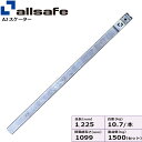 オールセーフ AJスケーターV8R 1100mm (45822)| フリーク トラック 吊具 スリングベルト 建設現場 重機ベルト クレーン バンド 玉掛け 荷...