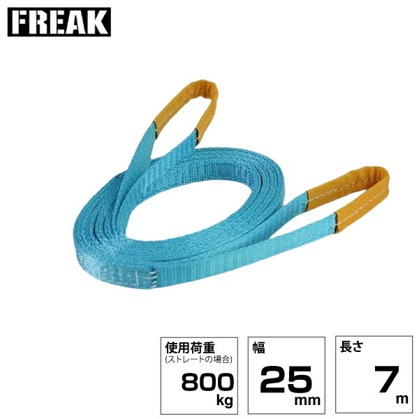 FREAK JISIII����󥰥٥�� E��800kg ��25mm��Ĺ��7m (81012) | �ե꡼�� �ȥ�å� �߶� ����󥰥٥�� ���ߤ�٥�� ������ ���� �Х�� �̳ݤ� �ߤ�夲 �����夲 �٥�� �٥�ȥ���� ���¥٥�� ���� ���� �Ӷ� ƻ�� �ʥ����󥹥�� �������� ��̳�� ���� |