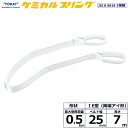 東レインターナショナル ケミカルスリング C1E 両端アイ形 0.5ton 幅25mm 長さ7m (41111)| トラック 吊具 スリングベルト 建設現場 重...