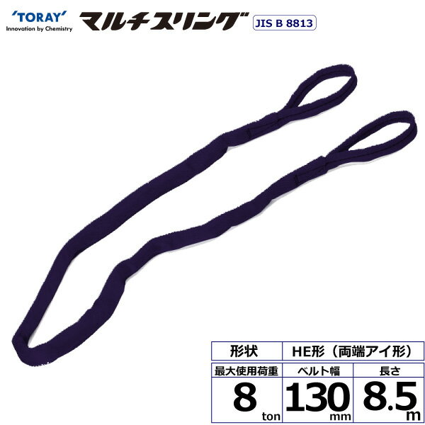 쥤󥿡ʥʥ 饤ޥ HE ξü 8ton 130mm Ĺ8.5m (41372)| ȥå ߶ 󥰥٥ ߤ٥   Х ̳ݤ  ߤ夲 夲 ٥ȥ ¥٥  Ӷ ƻ ʥ󥹥 |