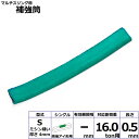 東レインターナショナル マルチスリング用補強筒S 両端アイ形用 シングル (42327)| トラック 吊具 スリングベルト 建設現場 重機ベルト クレーン バン...