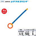【まとめ買い】4個セット 東レインターナショナル 金具付シグナルスリング KSER 1点吊 1.5ton 幅50mm 長さ1m (40609)| トラック 吊具...