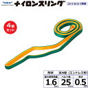 【まとめ買い】4個セット 東レインターナショナル ナイロンスリング N3N エンドレス形 1.6ton 幅25mm 長さ0.5m (41027)| トラック 吊...