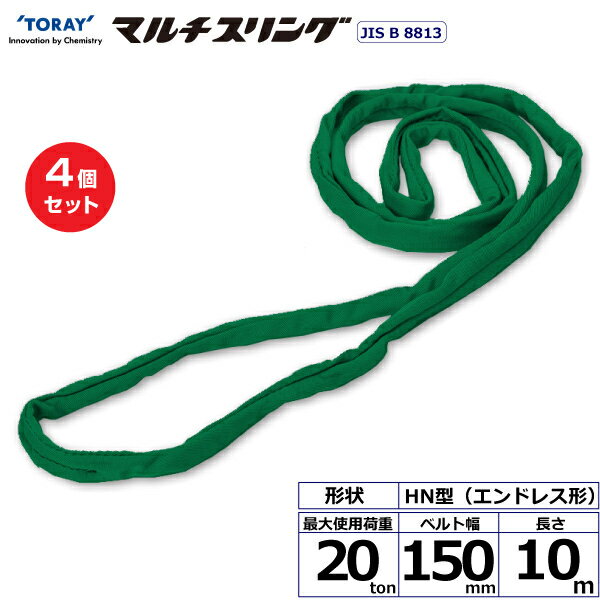 楽天市場】スリングベルト 10m 150の通販 楽天市場】スリングベルト 10m 150の通販