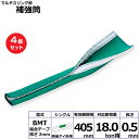 【まとめ買い】4個セット 東レインターナショナル マルチスリング用補強筒BMT 両端アイ形用 シングル (42183)| トラック 吊具 スリングベルト 建設現...