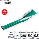 【まとめ買い】4個セット 東レインターナショナル マルチスリング用補強筒SMT 両端アイ形用 シングル (42235)| トラック 吊具 スリングベルト 建設現...