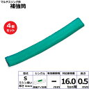【まとめ買い】4個セット 東レインターナショナル マルチスリング用補強筒S 両端アイ形用 シングル (42327)| トラック 吊具 スリングベルト 建設現場 ...
