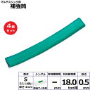 【まとめ買い】4個セット 東レインターナショナル マルチスリング用補強筒S 両端アイ形用 シングル (42328)| トラック 吊具 スリングベルト 建設現場 ...