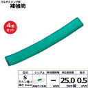 【まとめ買い】4個セット 東レインターナショナル マルチスリング用補強筒S 両端アイ形用 シングル (42330)| トラック 吊具 スリングベルト 建設現場 ...