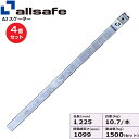 【まとめ買い】4個セット オールセーフ AJスケーターV8R 1100mm (45822)| フリーク トラック 吊具 スリングベルト 建設現場 重機ベルト ク...