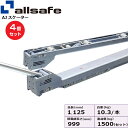 【まとめ買い】4個セット オールセーフ AJスケーターハイリフト 1000mm (45824)| フリーク トラック 吊具 スリングベルト 建設現場 重機ベルト...