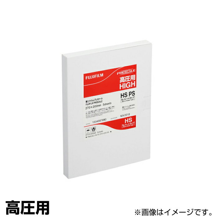 楽天オフィス／店舗用品トップジャパン富士フイルム 圧力測定フィルム プレシート モノシートタイプ 高圧用（5枚入り） （50～130Mpa） HS-PS PRESCALE-HS-PS（270mm×200mm） | FUJI FILM 圧力 分布 簡単 確認 面圧 大きさ 測定 計測 発色 顕色 タイヤ 自動車 電子部品 包装 ディスプレイ 電池 業務用 圧力測定 シート|