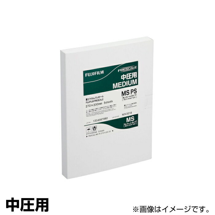 楽天市場】圧力測定フィルム ms psの通販 楽天市場】圧力測定フィルム ms psの通販