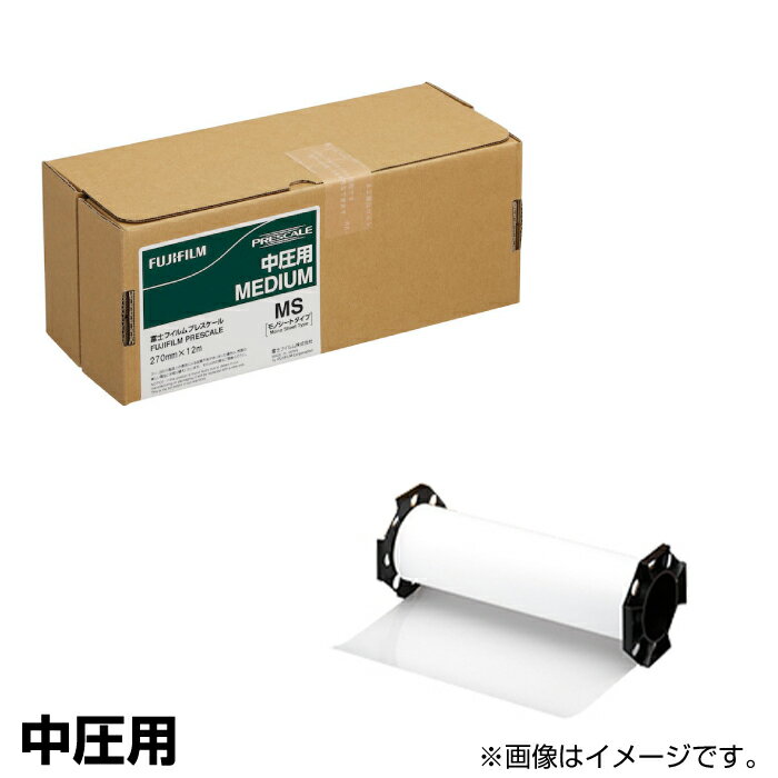 富士フイルム 圧力測定フィルム プレスケール モノシートタイプ 中圧用 (10?50Mpa) MS PRESCALE-MS (270mm×10m) | FUJI FILM 圧力 分布 簡単 確認 面圧 大きさ 測定 計測 発色 顕色 タイヤ 自動車 電子部品 包装 プリント基板 ディスプレイ 電池 |