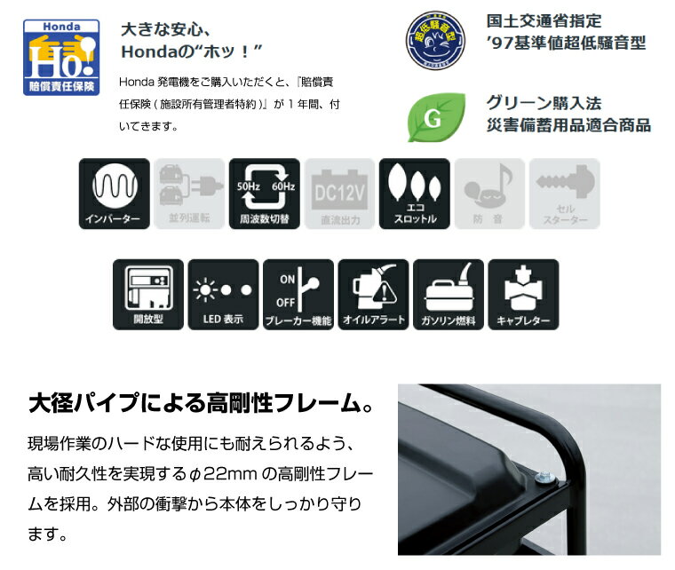 �ڼ־��Ϥ��ۥۥ�� HONDA ������ ����С�����ȯ�ŵ� (��ʽ���1.8kVA) EG25i (����:29.9kg) | ������Ÿ� �ҳ��к� ������ȯ�ŵ� ���� �Ų� �����ȥɥ� ����� �Хåƥ꡼ ȯ�ŵ� �Ͽ� �ɺ����� �ɺ� ����С���ȯ�ŵ� ������� �Ÿ� ������� �������� �������� |