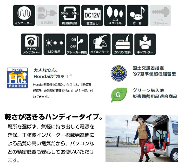 �ڼ־��Ϥ��ۥۥ�� HONDA ������ ����С�����ȯ�ŵ� (��ʽ���900VA) EU9i entry (����:13kg) | ������Ÿ� ���Ŵ� �ҳ��к� ���� AC�Ÿ� ������ȯ�ŵ� ���� �Ų� ������ �����ȥɥ� ����� �Хåƥ꡼ ȯ�ŵ� �Ͽ� �ɺ����� |