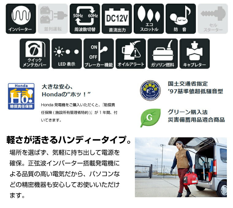 �ڼ־��Ϥ��ۥۥ�� HONDA ������ ����С�����ȯ�ŵ� (��ʽ���900VA) EU9i (����:13kg) | ������Ÿ� ���Ŵ� �ҳ��к� ���� AC�Ÿ� ������ȯ�ŵ� ���� �Ų� ������ �����ȥɥ� ����� �Хåƥ꡼ ȯ�ŵ� �Ͽ� �ɺ����� |