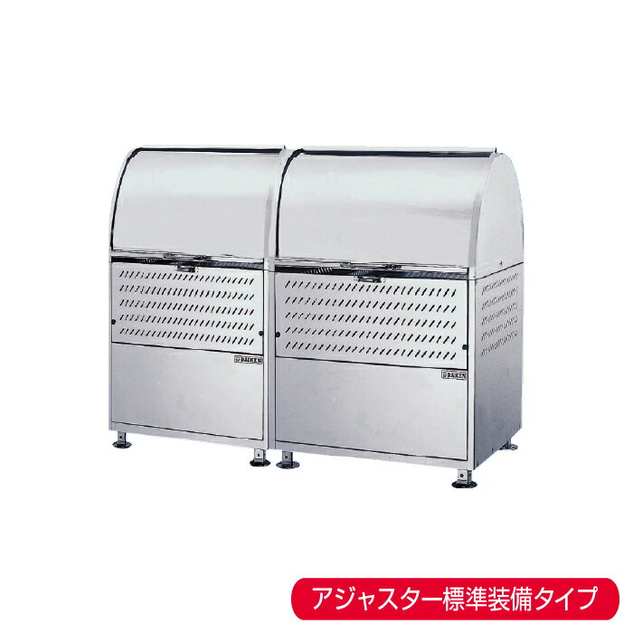 【車上渡し】ダイケン クリーンストッカー アジャスター付 CKM-1500R-A (完成品) 容量:880L/重量:58kg | ごみ箱 自治会 マンション ごみ ステンレス サビ 強い 完成品 組み立て不要 動物 カラス 犬 猫 侵入 防止 雪 入りにくい |