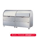 【車上渡し】ダイケン クリーンストッカー アジャスター ロータリーダンパー付 CKM-1800R-AD (完成品) 容量:1100L/重量:64kg | ごみ箱...