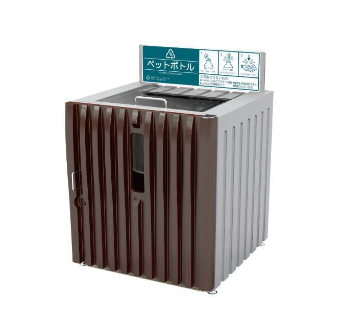 【車上渡し】カイスイマレン リサイクルダストボックスRDシリーズ 業務用 分別ごみ箱 ポリエチレン内容器付 容量：400L/重量：40kg (完成品) RD400P | 大型ゴミ箱 ごみステーション ごみ箱 設置 屋外 カラス 対策 猫 大容量 ゴミストッカー ゴミ箱 集積所 集合住宅 大型 |