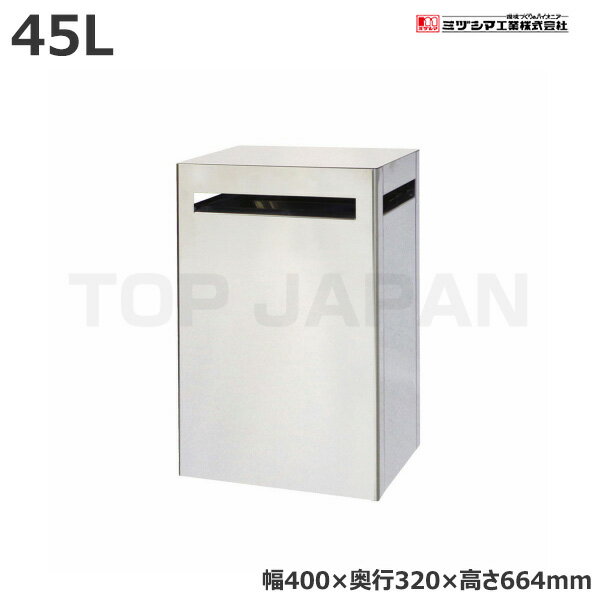 【車上渡し】ミヅシマ工業 クリンボックス DM -2002110 (重量:15.5kg) | 大型ゴミ箱 ごみステーション ..