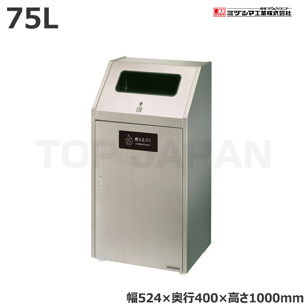 Rakuten - 【車上渡し】ミヅシマ工業 BUNBETUダストハウス#70S 燃えるゴミ (2100710) (重量:22kg) | 大型ゴミ箱 ごみステーション ごみ箱 ゴミ箱 ゴミストッカー ゴミ収集 箱 ダストボックス |