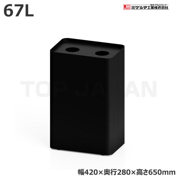 Rakuten - 【車上渡し】ミヅシマ工業 MSERIES屑入 丸穴2 缶・ ビン 黒 (3620223) (重量:9.1kg) | 大型ゴミ箱 ごみステーション ごみ箱 ゴミ箱 ゴミストッカー ゴミ収集 箱 ダストボックス |
