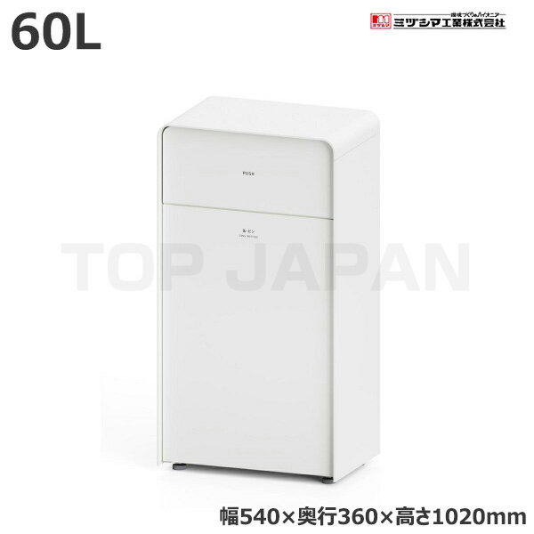 ※返品について[サイズ]【奥行】360mm／【幅(長さ)】540mm／【高さ(厚み)】1020mm[重量]約34.5kg[材質]●本体／スチール（粉体塗装・艶消し）+POM●中容器／ポリプロピレン（再生100％）●アジャスター／鉄＋ポリプロ...