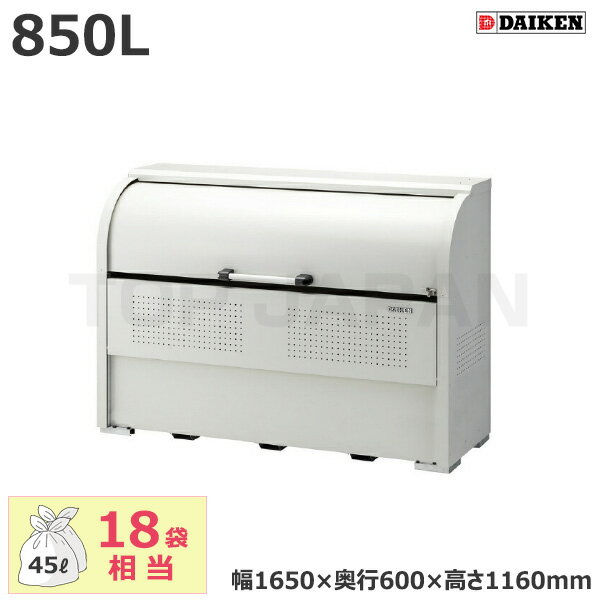 【車上渡し】ダイケン クリーンストッカー CKE-R1606 (お客様組立品) 容量:850L/重量:65kg | 大型ゴミ箱 ごみ箱 設置 屋外 カラス 対策 猫 大容量 ゴミストッカー ゴミ箱 ダストボックス ごみ ゴミ 集積所 業務用 集合住宅 大型 ゴミボックス |