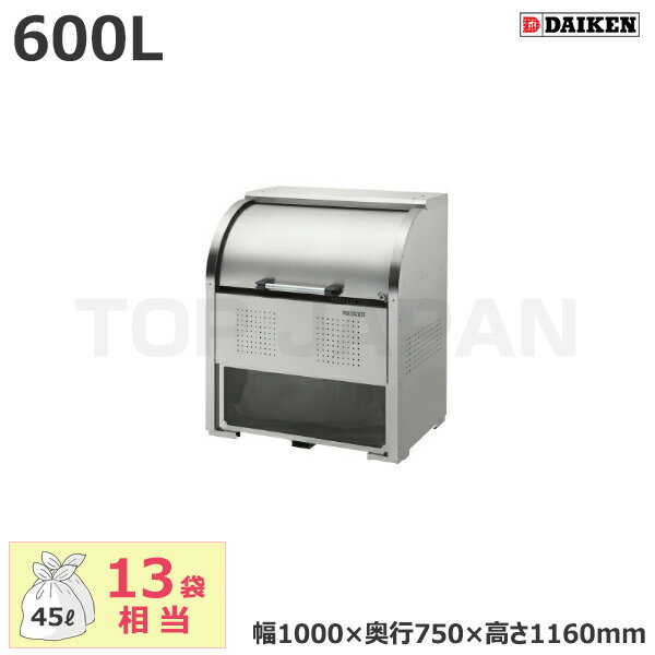 【車上渡し】ダイケン クリーンストッカー CKS-1007-A (お客様組立品) 容量:600L/重量:49kg | 大型ゴミ箱 ごみ箱 設置 屋外 カラス 対策 猫 大容量 ゴミストッカー ゴミ箱 ダストボックス ごみ ゴミ 集積所 業務用 集合住宅 大型 ゴミボックス |