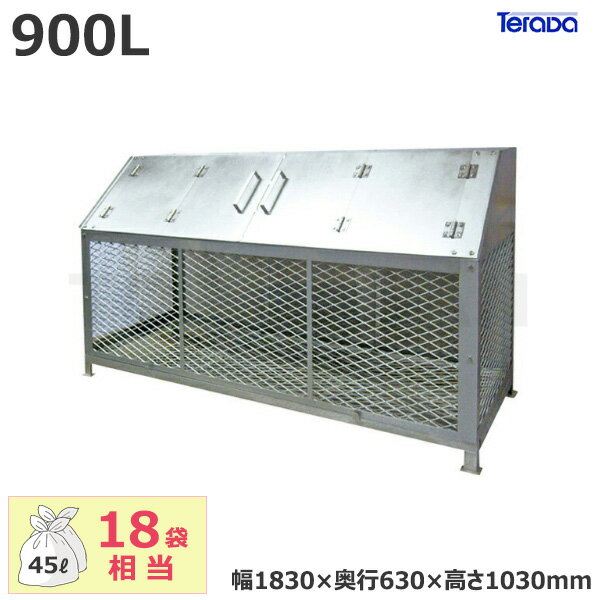 【車上渡し(フォークリフト必須)】テラダ ゴミステーション 鉄製(亜鉛メッキ) 900リットル/重量:82kg 組立式 GS-180N | 大型ゴミ箱 ごみ箱 設置 屋外 カラス 対策 猫 大容量 ゴミストッカー ゴミ箱 ダストボックス 集積所 集積 業務用 大型 マンション用ゴミステーション |