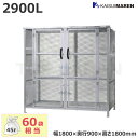【車上渡し】カイスイマレン ジャンボメッシュSTシリーズ 大型ゴミステーション 容量:2900L/重量:140kg (お客様組立品) ST2450 | 大型ゴミ箱 ごみステーション ごみ箱 町内会 屋外 動物 対策 大容量 ゴミストッカー 業務用 ダストボックス |