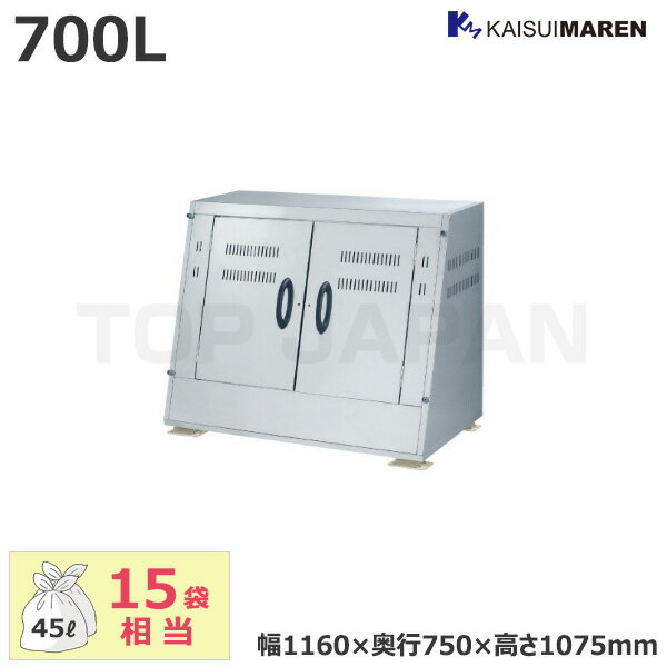 【車上渡し】カイスイマレン ジャンボステンSUシリーズ 大型ゴミステーション 容量：700L/重量：38kg (お客様組立品) SU700CT | 大型ゴミ箱 ごみステーション ごみ箱 設置 屋外 動物 対策 大容量 ストッカー 業務用 ダストボックス ゴミ ゴミ箱 集積所 集積 集合住宅 大型 |