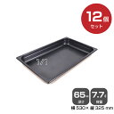 【まとめ買い】カンダ ノンスティックホテルパン1/1(7.7L)深さ65mm 12個セット 034096 |18-8ステンレス ホテル レストラン 飲食店 バイ...
