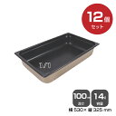 【まとめ買い】カンダノンスティックホテルパン1/1(14.0L)深さ100mm 12個セット 034097 |18-8ステンレス ホテル レストラン 飲食店 バ...